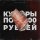 Скачать песню JOINTMANE, Пика - купюры по 5000 рублей (Phonk Version)