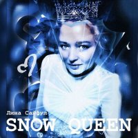 Скачать песню Лина Сайфул - Snow Queen