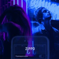 Скачать песню ZippO - Переадресация