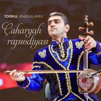 Скачать песню Toğrul Əsədullayev - Çahargah Rapsodiyası