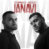 Скачать песню HammAli & Navai - Пустите меня на танцпол (Slowed)