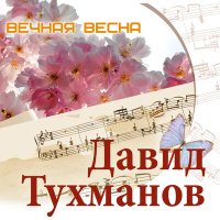 Скачать песню Валерий Ободзинский - Магазин "Цветы"