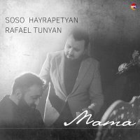 Скачать песню Soso Hayrapetyan, Rafael Tunyan - Mama