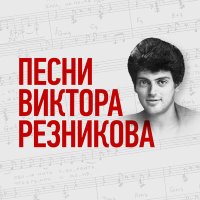 Скачать песню Владимир Пресняков - Признание
