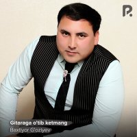 Скачать песню Baxtiyor G'oziyev - Gitaraga o'tib ketmang
