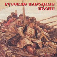 Скачать песню Nikolay Erdenko - Соколовский хор у «Яра»