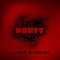 Скачать песню ILUXA, AIHAN - PARTY
