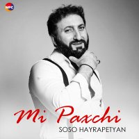 Скачать песню Soso Hayrapetyan - Mi Paxchi