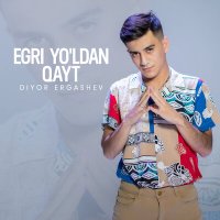 Скачать песню Diyor Ergashev - Egri yo'ldan qayt