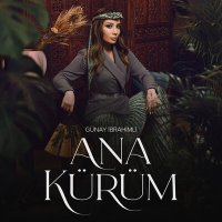 Скачать песню Гюнай Ибрагимли - Ana Kürüm