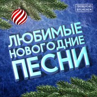 Скачать песню Юлианна Караулова, Дмитрий Маликов - Песня про снежинку