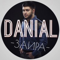 Скачать песню Danial - Заира