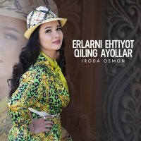 Скачать песню Iroda Osmon - Erlarni ehtiyot qiling ayollar