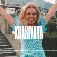Скачать песню Xemory - krasivaya