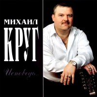 Скачать песню Михаил Круг - Красавица (DJ Kudin Remix)