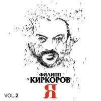 Скачать песню Филипп Киркоров - Снег