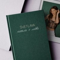 Скачать песню Svetlaya - Временно в любовь (Dj Proale 2024 Mix)