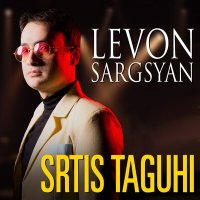 Скачать песню Levon Sargsyan - Akh qo sere