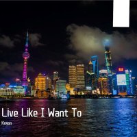 Скачать песню KOGAN - Live Like I Want To