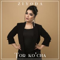 Скачать песню Зиёда - Tor ko'cha