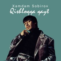 Скачать песню Xamdam Sobirov - Qishloqqa qayt