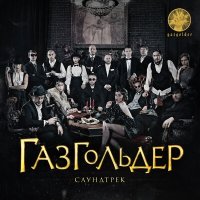 Скачать песню Ноггано - Russian paradise (DJ S.K.R.I.P. Remix)
