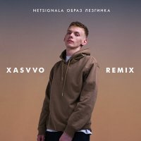 Скачать песню Netsignala - Образ лезгинка (Remix)