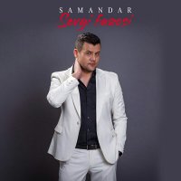Скачать песню Самандар - Bevafo yorim