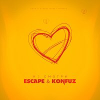 Скачать песню escape, Konfuz - Не смотри (Kolya Dark & Sir Art Remix)