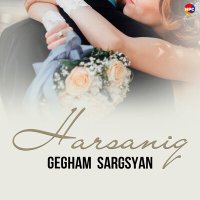 Скачать песню Gegham Sargsyan - Harsn Es Im