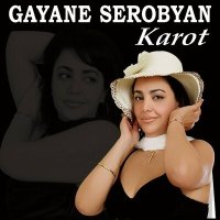Скачать песню Gayane Serobyan - Ov e Ognelu