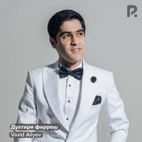 Скачать песню Vaxid Aliyev - Духтари фаррош