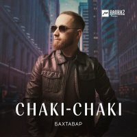 Скачать песню Бахтавар - Chaki-Chaki