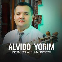 Скачать песню Ikromjon Abdumannopov - Alvido yorim