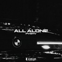 Скачать песню PVSHV - All Alone