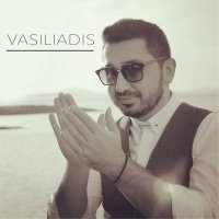 Скачать песню Vasiliadis - Невеста