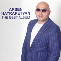 Скачать песню Arsen Hayrapetyan - Gam Tanelu em