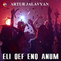 Скачать песню Artur Jalavyan - Eli Qef Enq Anum