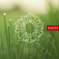 Скачать песню Hatti - Адыгский танец «Исламей»