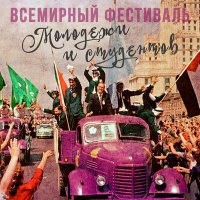Скачать песню Иван Шмелёв - Прощальная комсомольская (Из к/ф "Офицеры")