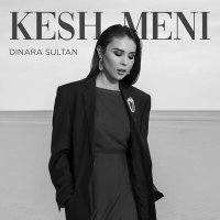 Скачать песню Dinara Sultan - Kesh meni (Cover)