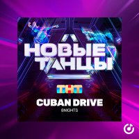 Скачать песню 8Nights - Cuban Drive