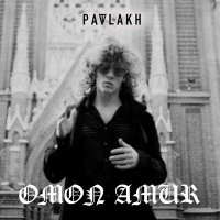 Скачать песню Patlakh, Сосо Павлиашвили - Ты (Oddkut Remix)