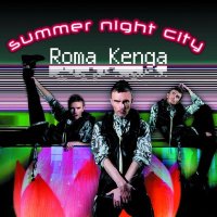 Скачать песню Roma Kenga - Смотри в глаза