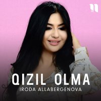 Скачать песню Iroda Allabergenova - Qizil olma
