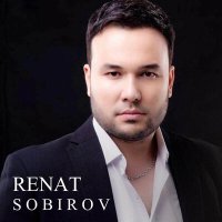 Скачать песню Ренат Собиров, Ренат Собиров - Одинокие рассветы