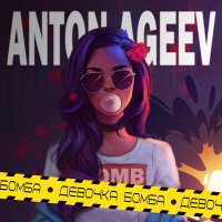 Скачать песню Anton Ageev - Девочка бомба (Remix)