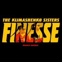 Скачать песню The Klimashenko Sisters - Finesse (Dance Remix)