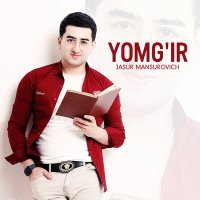 Скачать песню Jasur Mansurovich - Yomg'ir