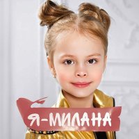 Скачать песню Милана Хаметова, Milana Star - ЛП (Dimas & D-Music D'N'B Remix)